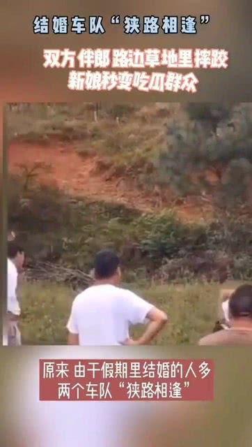 新娘变成吃瓜群众视频,一场意外的视频狂欢